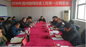 三公司、機(jī)械公司嚴(yán)格落實(shí)路網(wǎng)改建調(diào)度會(huì)會(huì)議精神